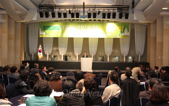 안철수 후보를 지지하는 대전내일포럼이 1일 밤 대전 유성구 엑스포컨벤션센터에서 창립대회를 열었다.