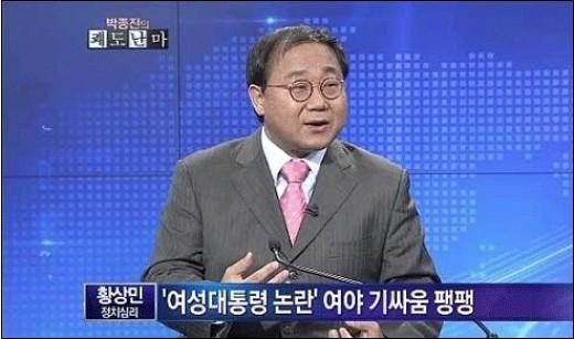 지난 10월 31일 채널A '박종진의 쾌도난마'에 출연한 황상민 교수.<자료사진>