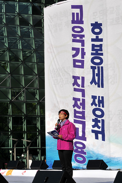 통합진보당 이정희 대선후보와 참가자들이 3일 오후 서울 시청광장에서 열린 전국학교비정규직 노동자대회에서 비정규직의 즉각적인 정규직 전환을 요구하며 발언을 하고 있다.