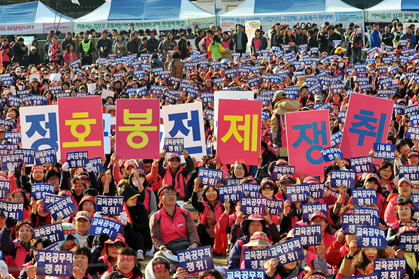  '학교 비정규직 노동자대회'에 참석한 참가자들이 '호봉제 쟁취'라고 씌어진 선전물을 흔들어 보이고 있다.