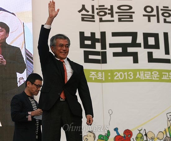 문재인 민주통합당 대선후보가 3일 오후 서울광장에서 열린 '2013 새로운 교육실현 국민연대' 행사에 참석하여 단상에서 손을 흔들어 인사하고 있다.