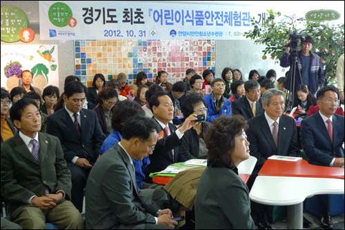  '안양시 어린이식품안전체험관'이 만안청소년수련관 4층에 마련돼 10월 31일 개관식을 갖고 문을 열었다.