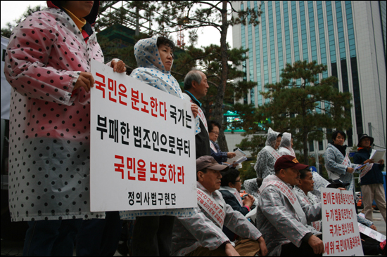 4일 오후 서울 보신각 앞에서 기자회견을 열고 있는 '정의사법구현단'