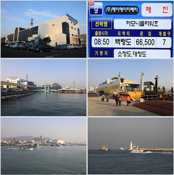 인천항연안여객선터미널
