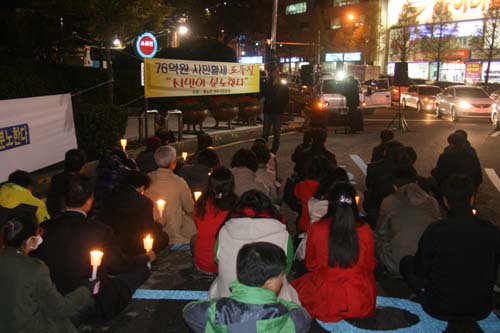  76억 공금횡령으로 분노한 여수시민들이 여수시청 앞에서 촛불을 들었다. 
무엇이 이들을 쌀쌀한 초겨울 날씨의 아스팔트 위로 내몰았는가? 