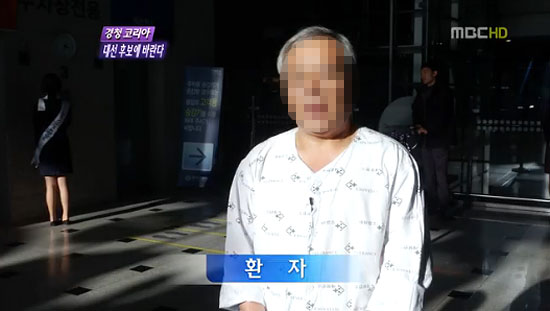  5일 방송된 MBC <뉴스데스크>의 한 장면 (인물 모자이크는 <오마이스타>가 재가공했한 것임을 밝힙니다)