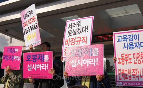  학교비정규직 대구대책위는 7일 오후 대구시교육청에서 기자회견을 갖고 오는 9일 1차 총파업을 벌이기로 했다.