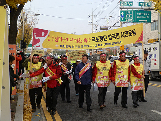 동두천 미군기지 반환촉구 범국민 서명운동 선포식을 마친후 가두시위에 나선 동두천시의회 비상대책특별위원회 위원들과 오세창 동두천 시장, 시민들 모습