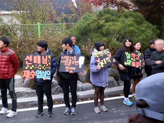 2호선을 타고 돌면 서울의 명문대학들을 만날 수 있다. 짤막한 한마디로 선배들이 명문대 가기를 기원한다는 응원 피켓이 훈훈하다.