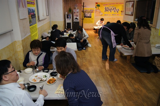 대구의 희망식당에서 손님들이 식사를 하고 있다.