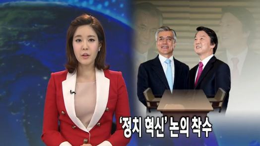 2012년 11월7일 KBS <뉴스9> 