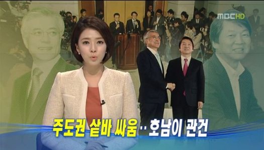 2012년 11월7일 MBC <뉴스데스크>