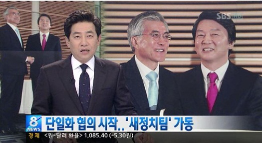2012년 11월7일 SBS <8뉴스> 