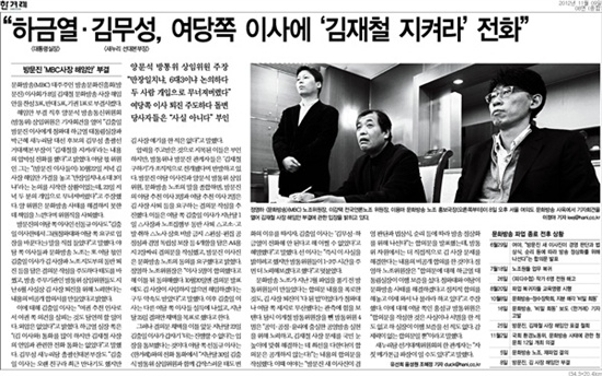 한겨레 2012년 11월9일 자 8면