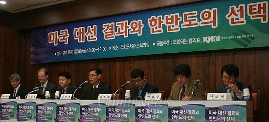 9일 오전 서울 영등포구 여의도동 국회도서관 소회의실에서'미국 대선 결과와 한반도의 선택' 토론회가 열리고 있다.