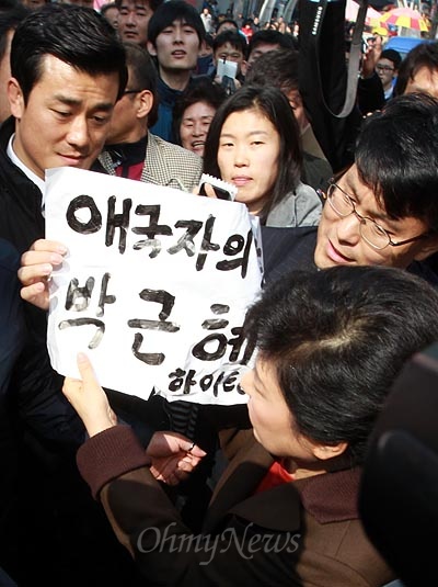 박근혜 새누리당 대선후보가 9일 오후 부산 남포동 자갈치시장을 방문한 가운데 한 지지자가 '애국자의 딸 박근혜 하이팅'이 적힌 종이를 전해줬다.