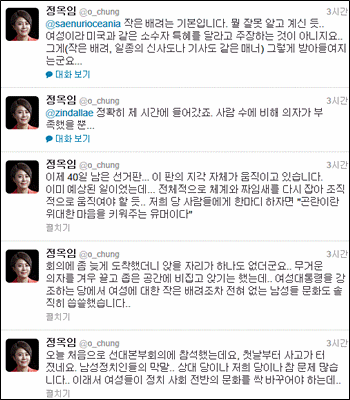 9일 '여성에 대한 배려 부족'을 지적하는 내용을 올린 정옥임 새누리당 중앙선대위 대변인의 트위터.