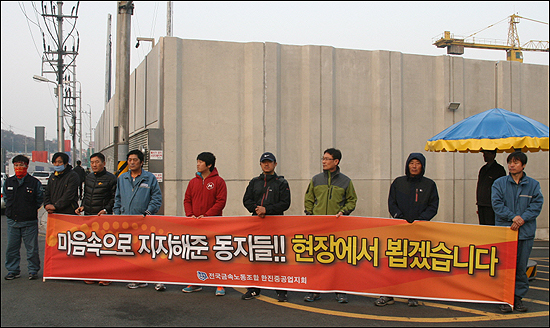 한진중공업 해고자들이 지난해 합의 이후 복직 조치로 9일 부산 영도구 한진중공업으로 출근했다. 원직 복직 여부를 놓고 사측과 갈등을 빚던 해고자들은 로비 농성에 들어갔고 사측은 해고자 전원을 원직에 복직시키기로 결정했다.  
