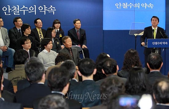  안철수 무소속 대선후보가 11일 오전 서울 종로구 선거캠프 내 진심카페에서 기자회견을 열고 차기정부의 7대 비전과 25개 정책과제에 대한 실행계획을 담은 정책약속집 '안철수의 약속'을 발표하고 있다.
이날 안 후보는 박근혜, 문재인 두 후보에게 반값, 절반만의 비용으로 대선 치를 것을 국민 앞에 함께 약속할 것을 제안했다. 