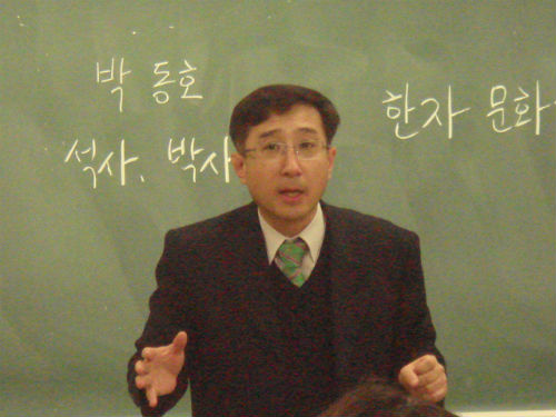       경희대학교 박동호 교수님은 서울대학교 불어불문학과를 졸업하시고, 프랑스, 캐나다 등지에서 12 년간 유학 생활을 통해서 석사와 박사 과정을 마치시고 지금은 경희대학교 외국어대학 한국어학과에서 외국인을 대상으로 한국어를 가르치고 있습니다.