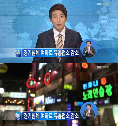  11일 MBC <정오뉴스>의 한 장면