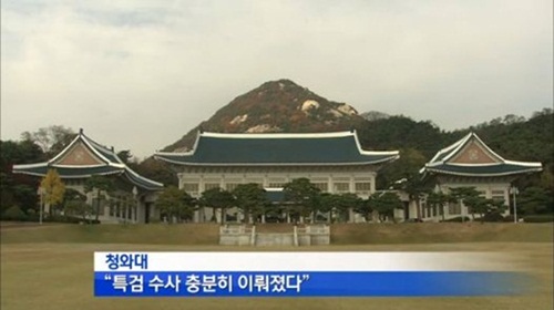 2012년 11월12일 KBS <뉴스9> 