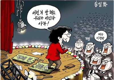 한겨레 2012년 11월13일자 만평