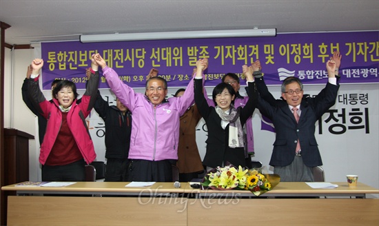  13일 오후 대전 대덕구 통합진보당 대전시당에서 열린 '통합진보당 대전광역시당 선거대책위원회 발족식'에 이정희 후보가 참석해 있다.