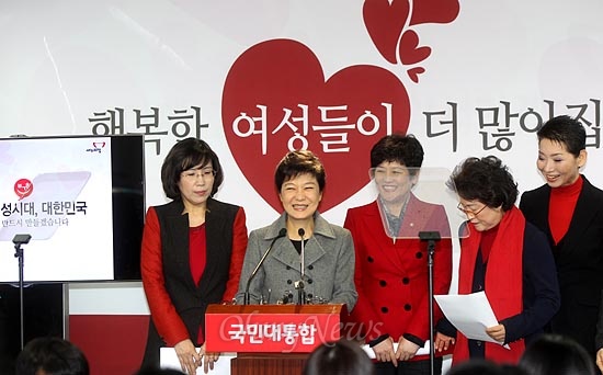 박근혜 새누리당 대선후보가 14일 오전 여의도 당사에서 여성정책을 발표하고 있다.