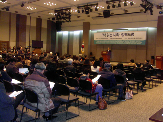 11월 13일 프레스센터 20층 국제회의장에서 '책 읽는 나라' 정책포럼이 열린 가운데 김민웅 대표가 개회사를 하고 있다. 