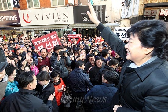 박근혜 새누리당 대선후보가 14일 오후 충북 충주시 성서동 차없는거리에서 시민들에게 인사를 하고 있다.