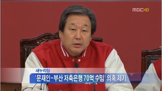 2012년 11월14일 MBC <뉴스데스크> 