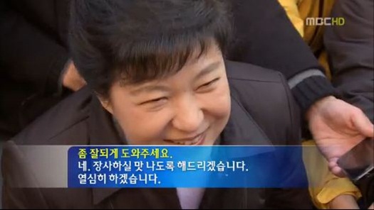 2012년 11월14일 MBC <뉴스데스크> 