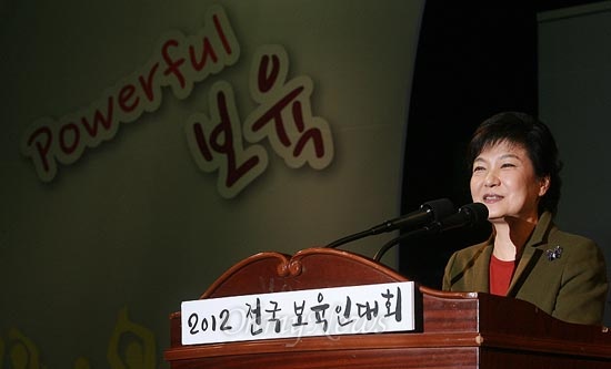 박근혜 새누리당 대선후보가 2012년 11월 15일 오후 서울 송파구 잠실학생체육관에서 열린 '2012 전국보육인대회'에 참석해 축사를 하는 모습. 