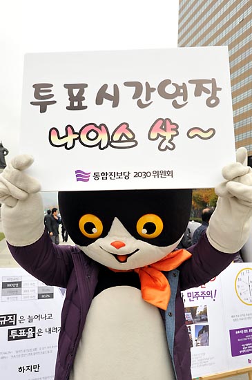 통합진보당 2030 당원들이 16일 오후 서울 광화문광장에서 이정희 후보를 비롯한 김재연, 김선동 의원등이 참석한 가운데 투표시간 연장을 촉구하는 서명운동을 펼치고 있다.
