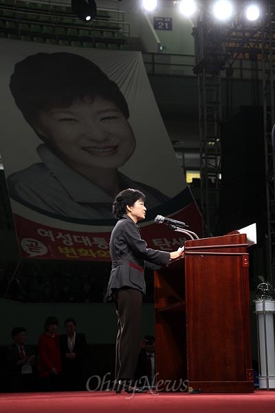 박근혜 새누리당 대선후보가 16일 오후 경남 마산실내체육관에서 열린 '도민과 함께 희망경남 만들기대회'에서 축사를 하고 있다.