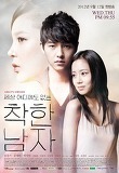 2012년 착한남자 <2012년 KBS 20부작 미니시리즈 착한남자 - 세상 어디에도 없는 착한남자> 포스터