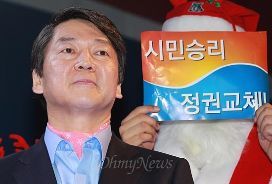 안철수 당시 무소속 대선후보가 지난해 11월 18일 오후 광주 동구 조선대학교 해오름관에서 팬클럽 '안철수와 해피스' 주최로 열린 광주콘서트에 참석하고 있다.