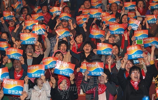  안철수 무소속 대선후보가 18일 오후 광주 동구 조선대학교 해오름관에서 팬클럽 '안철수와 해피스' 주최로 열린 광주콘서트에 참석하자, 지지자들이 '시민승리, 정권교체'라고 적힌 손피켓을 들어보이며 환호하고 있다.
