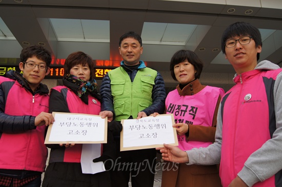  학교비정규직 대구대책위와 경북대책위는 19일 우동기 대구시교육감과 이영우 경북도교육감에 대해 부당노동행위로 경북노동위원회에 고발장을 접수했다.