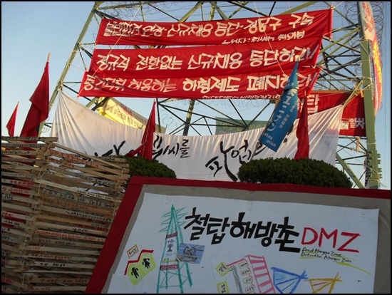 철탑해방촌 DMZ... 어떤 분은 "디0라. 몽0 자0아"라고 해석했습니다. 