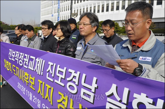  조호영 전 금속노조 경남지부 S&T중공업지회장이 21일 오전 경남도청 현관 앞에서 열린 "진보적 정권교체와 진보경남 실현을 위한 이병하 경남도지사 후보 지지 경남노동자 1000인 선언문"을 낭독하고 있다.