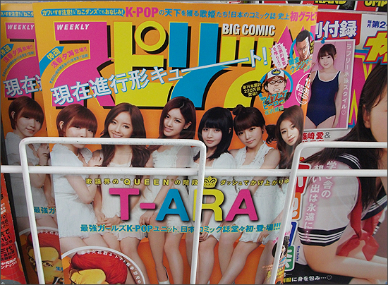 대마도 시내 잡지 가판대에서 만난 티아라. 일본에서 티아라의 인기가 만만치 않아 보였다. 