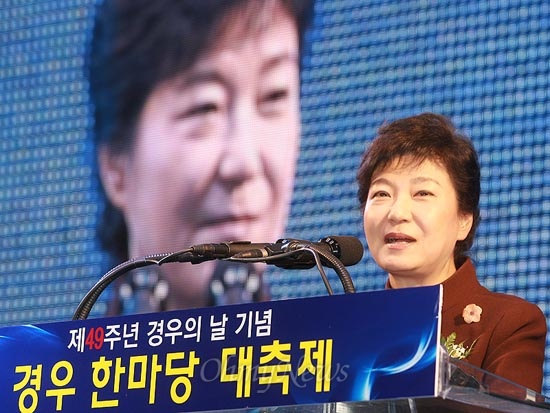 박근혜 새누리당 대선후보가 21일 오후 서울 반포동 센트럴시티에서 열린 제49주년 경우의 날 기념식에 참석하여 축사를 하고 있다.