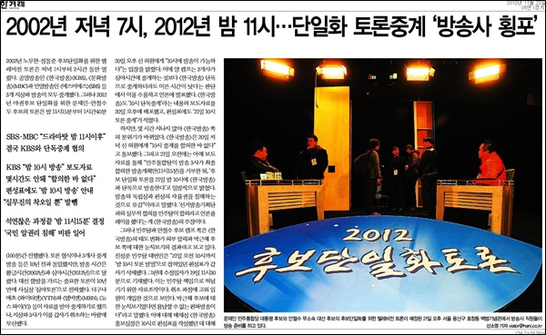한겨레 2012년 11월22일자 5면