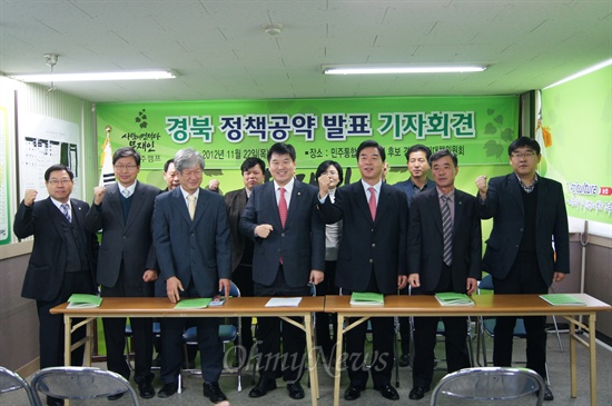 민주통합당 경북도당은 22일 당사에서 기자회견을 갖고 경북지역 공약을 발표했다.