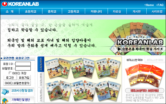 농심 '율촌재단'이 운영중인 국한 혼용 한국어 학습 사이트 코리안 랩

