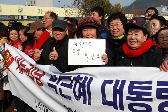 박근혜 새누리당 대선후보가 23일 오후 대구 농수산물도매시장을 방문할 예정인 가운데, 한 지지지가 '대통령은 오직 박근혜'를 종이에 적어 들고 있다.