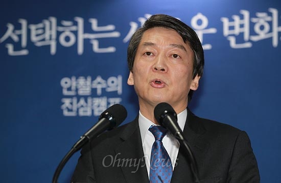 안철수 무소속 대선후보가 23일 오후 서울 종로구 선거캠프에서 기자회견을 열고 "오늘 정권교체를 위해서 백의종군을 선언한다"고 대선후보직 사퇴의사를 밝히고 있다.