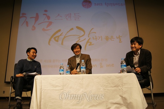 체인지대구가 주최한 조국교수 초청 토크콘서트에서 대화를 나누고 있다.